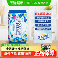 日风 JF 日风 酒精湿巾 30片*1包