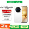 vivo X200 Pro mini 5G手机 16GB+512GB 直白