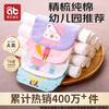 AIBEDILA 爱贝迪拉 婴儿6层吸汗巾 5条装 丛林派对 L