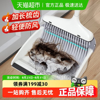 妍林 家用扫把簸箕套装扫帚组合