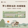 Akko &罗小黑战记联名三模机械键盘电竞游戏108键电脑有线全键办公蓝牙无线键盘