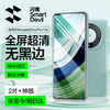 闪魔 适用华为mate60pro手机膜Mate60pro+/RS钢化软膜高清全覆盖冰瓷水凝膜抗指纹防摔保护膜 2片装