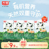 光明 有机A2纯牛奶 儿童奶125ml*4盒