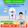 NIVEA 妮维雅 精华爽身走珠液 12ml