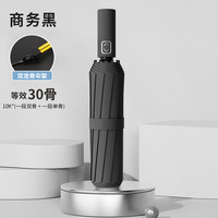 雨宝 全自动大号雨伞加大加厚防风加固大暴雨防晒男士便携两用
