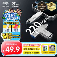 爱国者 128GB大容量 220MB/s USB3.2 Type-C双接口手机U盘U350 商务办公苹果安卓电脑通用