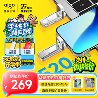 爱国者 U393 USB3.1 Type-C双U口 高速固态U盘 512GB