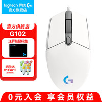 罗技 logitech G102 有线鼠标 8000DPI RGB 白色