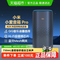 国家补贴、88VIP：小米 Xiaomi 小爱音箱 Pro 智能音箱 黑色