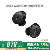 BOSE QuietComfort 小鲨2代 入耳式真无线主动降噪蓝牙耳机