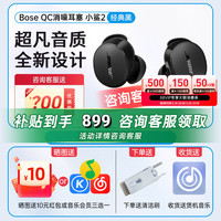 BOSE 国补15%限定蓝】Bose大鲨三代无线蓝牙消噪耳机Ultra主动降噪耳塞