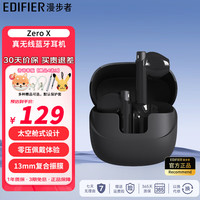 漫步者 Zero X 真无线蓝牙耳机 半入耳式耳机 太 男女生送礼物 多种系统兼容 Zero X 碳灰