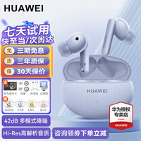 华为 HUAWEI FreeBuds 5i 入耳式真无线动圈主动降噪蓝牙耳机 海岛蓝
