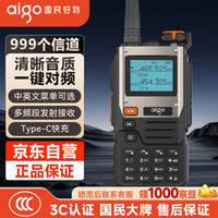 爱国者 E618S 对讲机 UV多段大功率业余远距离民用户外自驾无线调频手台一键对频航空频