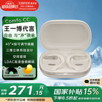 漫步者 Comfo CC开放式 挂耳式真无线蓝牙耳机 不入耳运动跑步耳机 润白