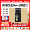 志高 政府补贴志高净水器家用制冷加热一体机厨房反渗透直饮机壁挂式