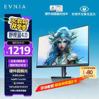 飞利浦 EVNIA 27英寸2K300Hz 舒视蓝圆偏光双硬件护眼 FastIPS HDR400校色HDMI2.1 电竞显示器27M2N3500UK