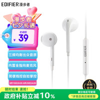 移动端、京东百亿补贴：漫步者 H180 Plus 半入耳式有线耳机 白色 3.5mm