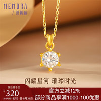 诗普琳 MEMORA 18K金吊坠 莫桑石吊坠女经典六爪吊坠