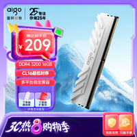 爱国者 16G DDR4 3200 台式机内存条 马甲条 承影白色款