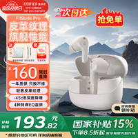 漫步者 FitBuds Pro蓝牙耳机无线主动降噪游戏适用于小米苹果 晨曦白