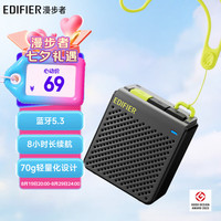 漫步者 M0 户外 蓝牙音箱 陨石灰