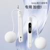 Keep 智能计数跳绳成人专用运动健身锻炼器材防滑耐磨计数跳绳充电款