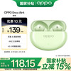 OPPO Enco Air4 入耳式真无线动圈主动降噪蓝牙耳机 春绿