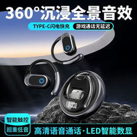 雅兰仕 F206无线蓝牙耳机挂耳式骨传导概念不入耳开放式运动跑步健身通话耳夹式耳机 黑色