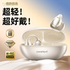 CHUSIRUO 2025新款无线蓝牙耳机耳夹式不入耳高音质通话降噪音乐耳机适配华为苹