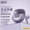 QCY AilyBuds Pro 真无线蓝牙耳机双金标版 半入耳主动降噪 游戏运动耳机 高解析音质