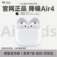 Z 华强北蓝牙耳机无线适配苹果降噪半入耳式iPhone16/15Pods 【原版正装