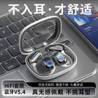 雅兰仕 M25挂耳式蓝牙耳机开放式不入耳无线运动跑步专用立体环绕音效超长待机续航 银白