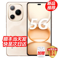 华为 HUAWEI 手机华为mate70 pro 选择】Power 双向卫星短信支持NFC 8000mAh大电池 十