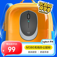 移动端、京东百亿补贴：罗技 logitech VOICE M380 2.4G无线鼠标 1000DPI 石墨黑