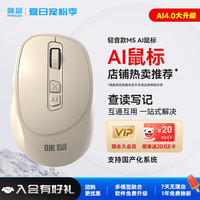 咪鼠科技 MiMouse