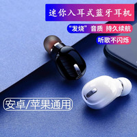 OUMIRO 蓝牙耳机迷你单耳无线入耳式超长续航隐形重低音炮耳塞式运动耳机OPPO华为vivo苹果安卓通用 升级版