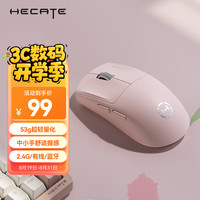 漫步者 HECATE G1M无线有线蓝牙三模电竞游戏办公鼠标