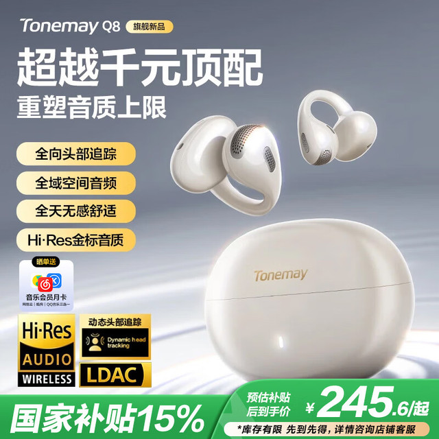 唐麦 Q8耳夹式蓝牙耳机骨传导概念无线开放不入耳运动防汗游戏长续航适用苹果华为通话降噪