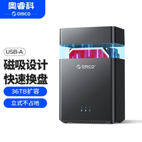 奥睿科 3.5英寸 双盘位 SATA硬盘盒 USB 3.0  Type-B DS500U3