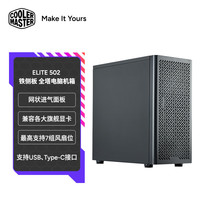 酷冷至尊 CoolerMaster）ELITE 502 lite 铁侧板 全塔电脑机箱 网状进气前面板/支持