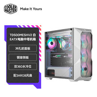 酷冷至尊 TD500 Mesh RGB ATX机箱 半侧透 星曜白