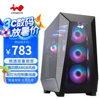 迎广 Prism稜 黑色 游戏电脑台式机箱 支持ATX主板/可背插/360水冷/长显卡 标配风扇4颗/Type-C 棱-黑色