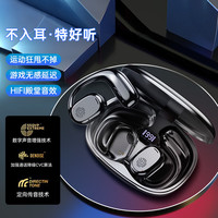 雅兰仕 蓝牙耳机挂耳式无线骨传导概念不入耳开放式智能运动耳机电竞通话主动降噪适用于苹果华为一加手