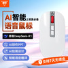 魅特AI智能语音鼠标MT10 一键创作智能生成PPT办公蓝牙鼠标语音输入翻译搭载DeepSeek-R1 雅士白