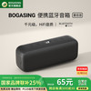 宝格声 G6蓝牙音箱高音质可插内存卡U盘超重低音炮户外音响无线大音量发烧级防水立体环绕小钢炮车载音箱
