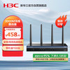 H3C 华三（H3C）5G双频千兆无线路由器 3000M企业家用商用高速路由 wifi穿墙金属壳体 GR-3000AX