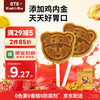 豆丁盒 山楂棒鸡内金味54g儿童棒棒糖宝宝解馋零食原果打浆0添加剂独立装