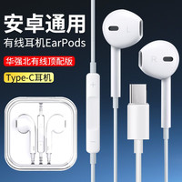 鑫客 适用Type-c品牌手机