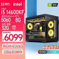 耕升 DIY整机 配一：14600KF+RTX5060|2